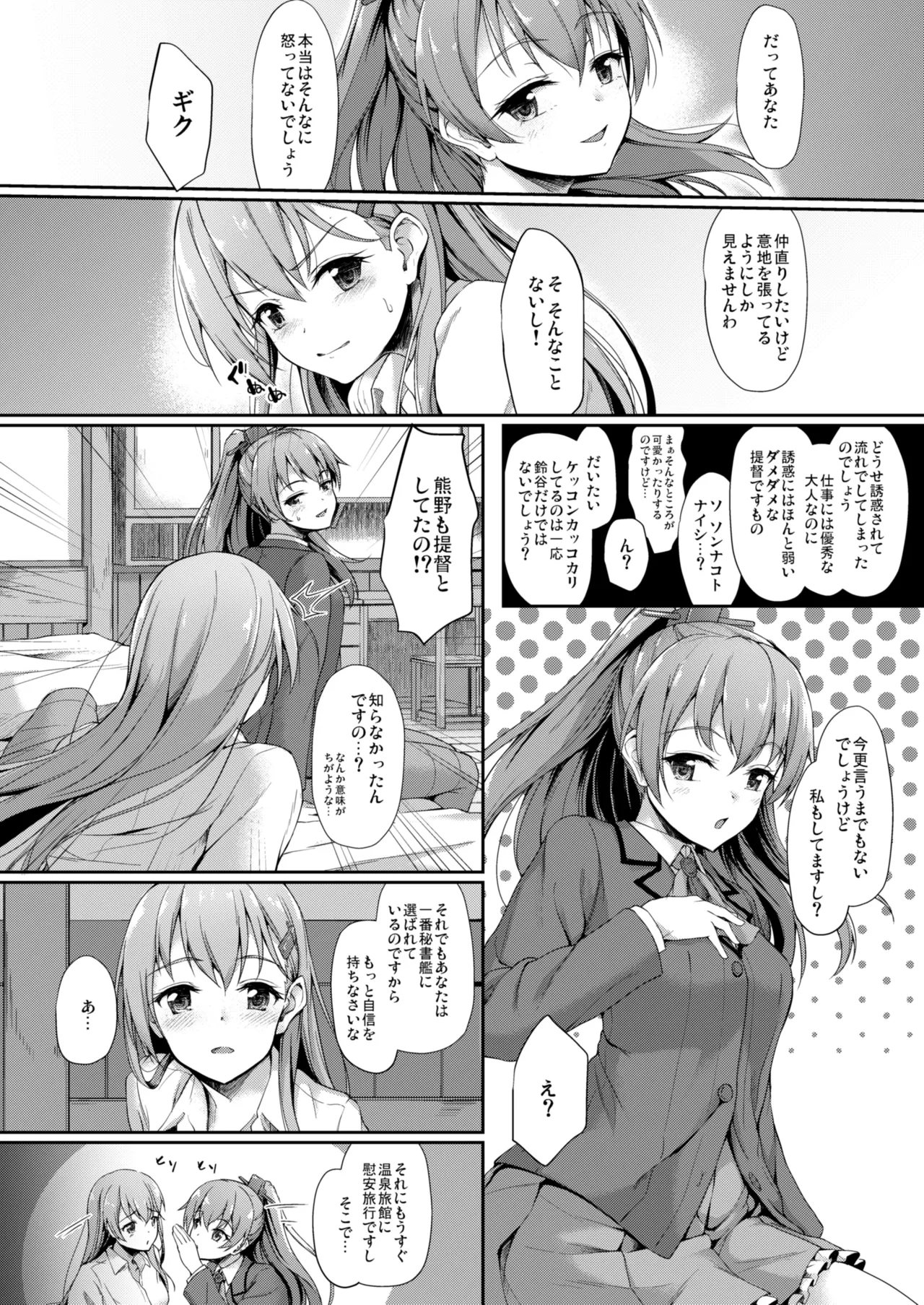 Kanmato - Page 73