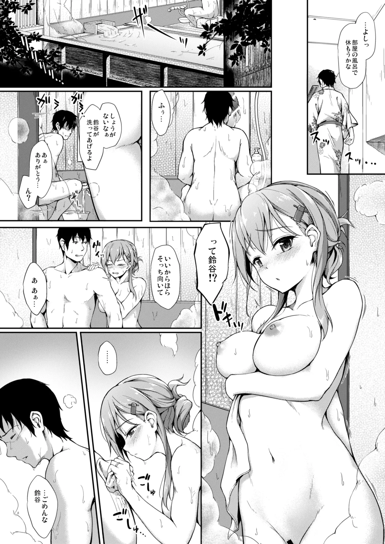 Kanmato - Page 75