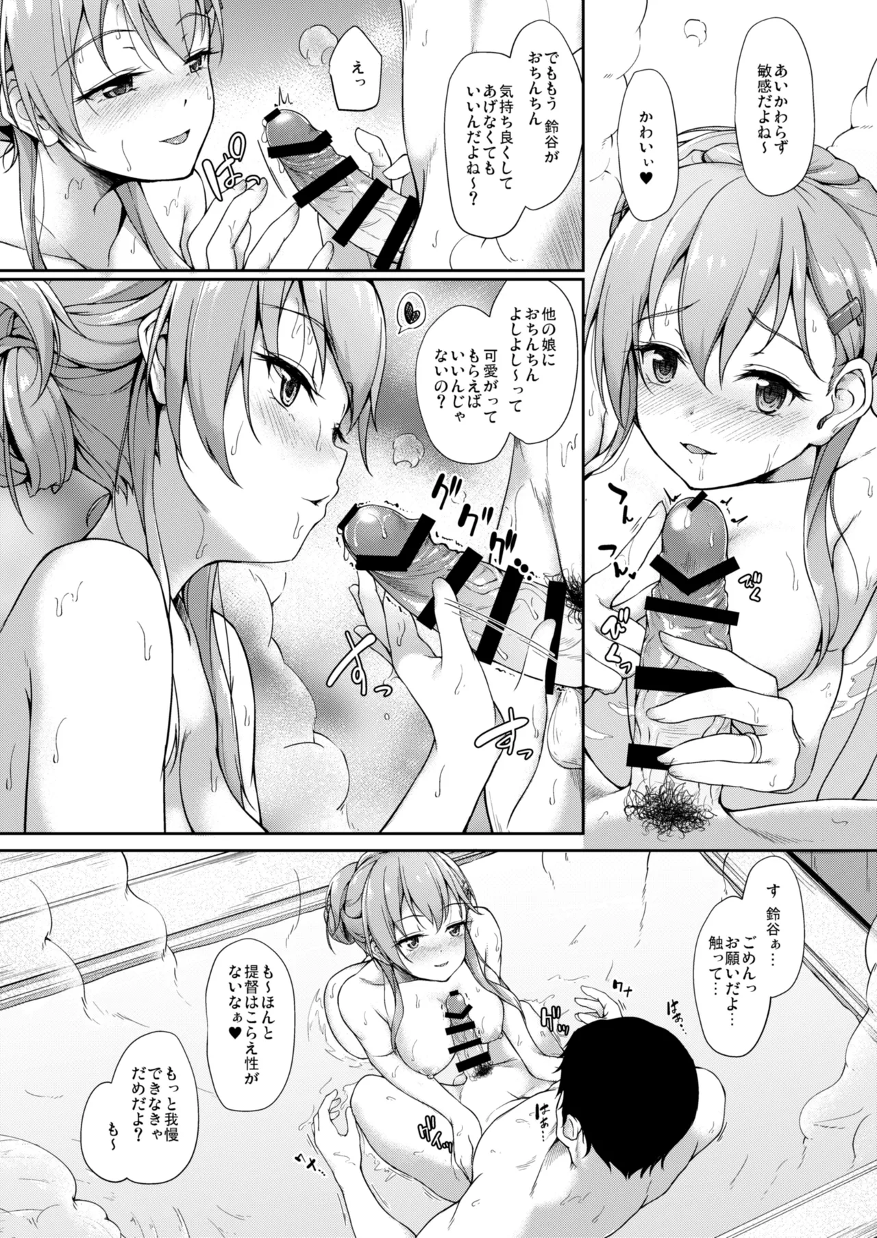Kanmato - Page 77