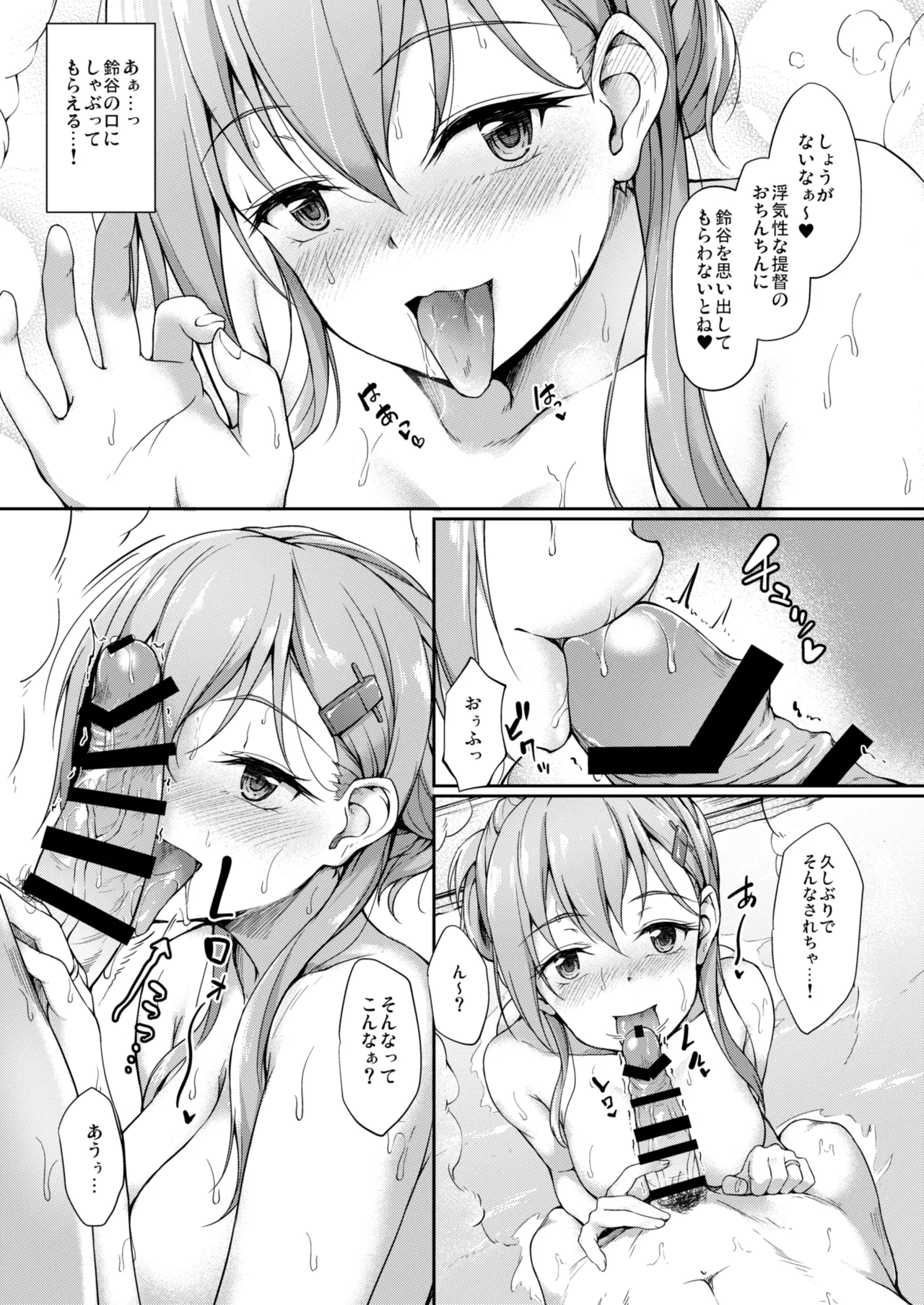 Kanmato - Page 78