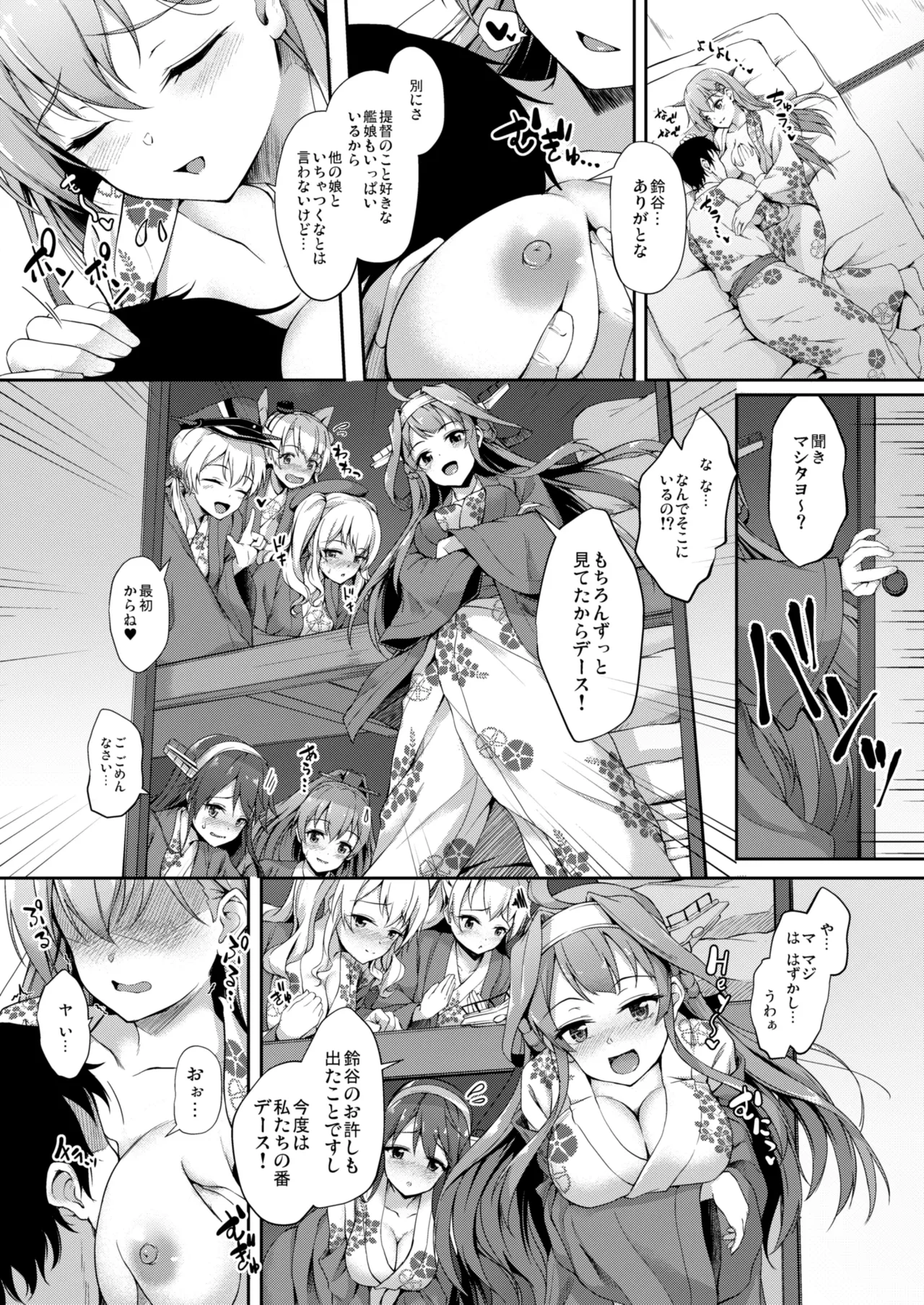 Kanmato - Page 94