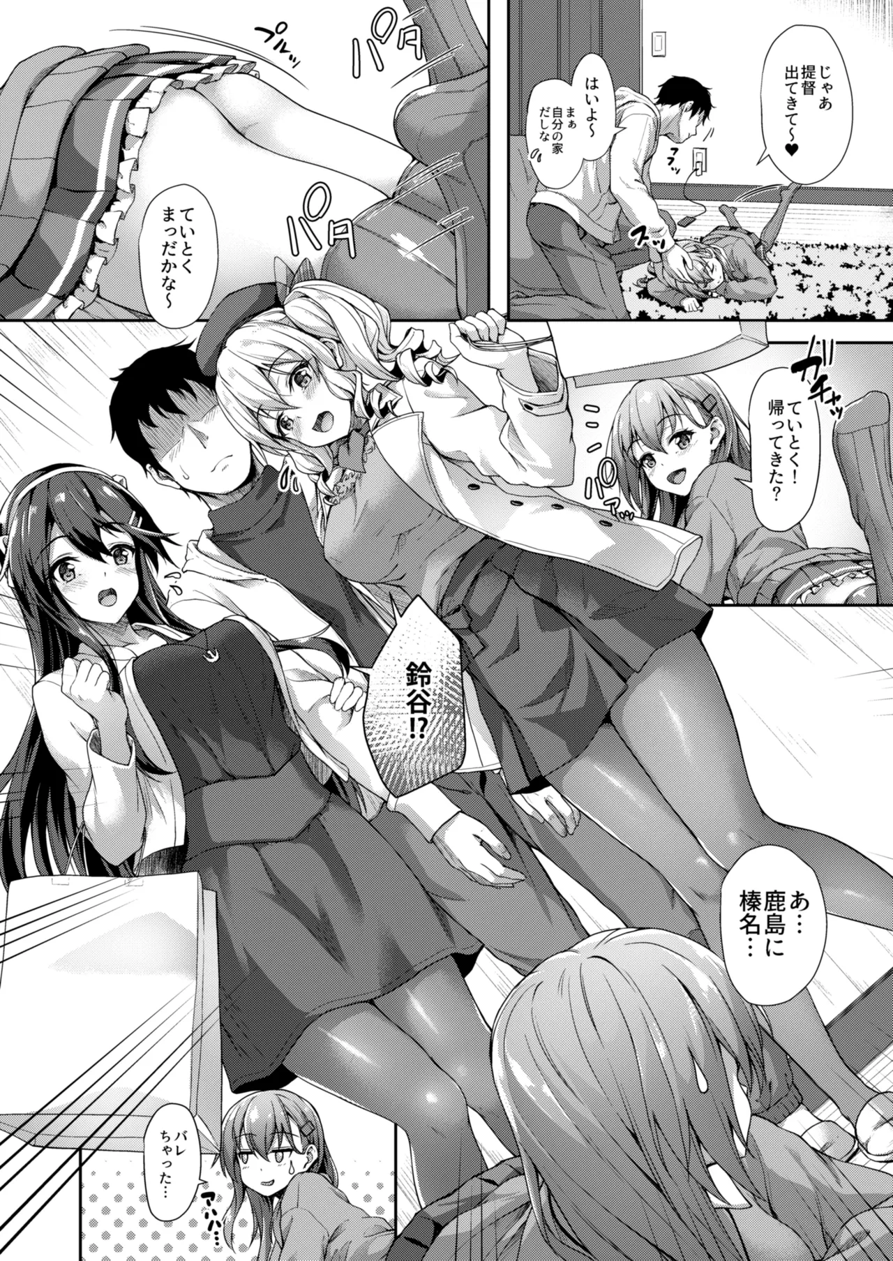 Kanmato 2 - Page 52