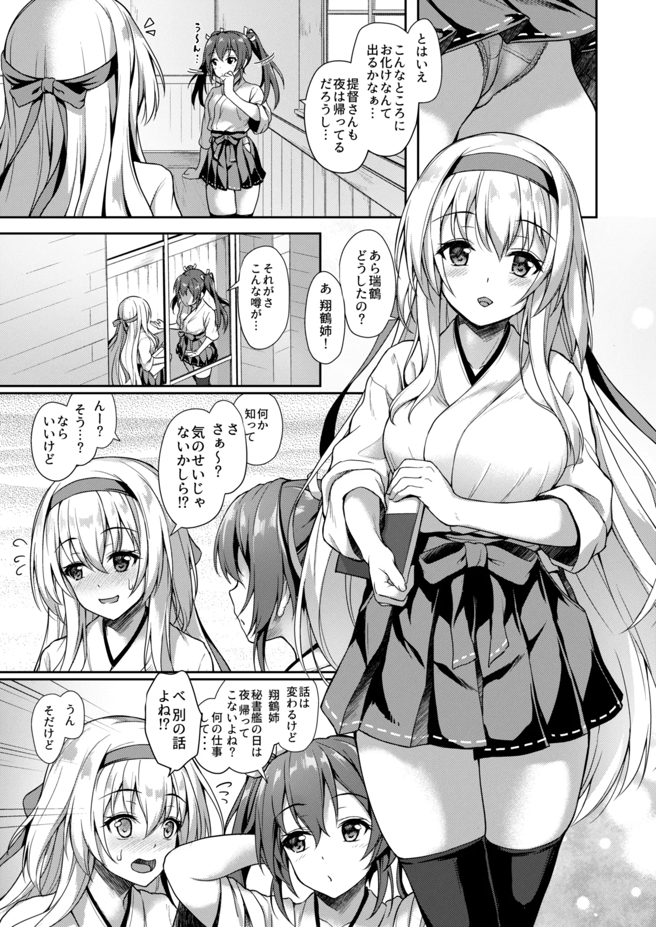 Kanmato 2 - Page 79