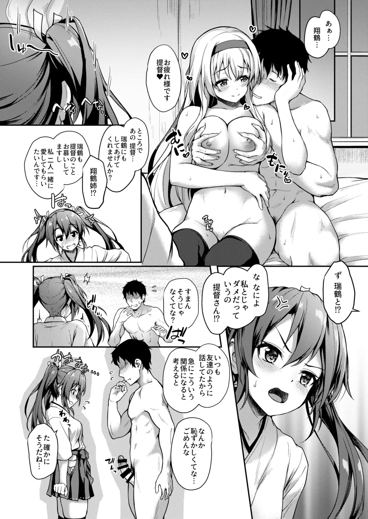 Kanmato 2 - Page 92