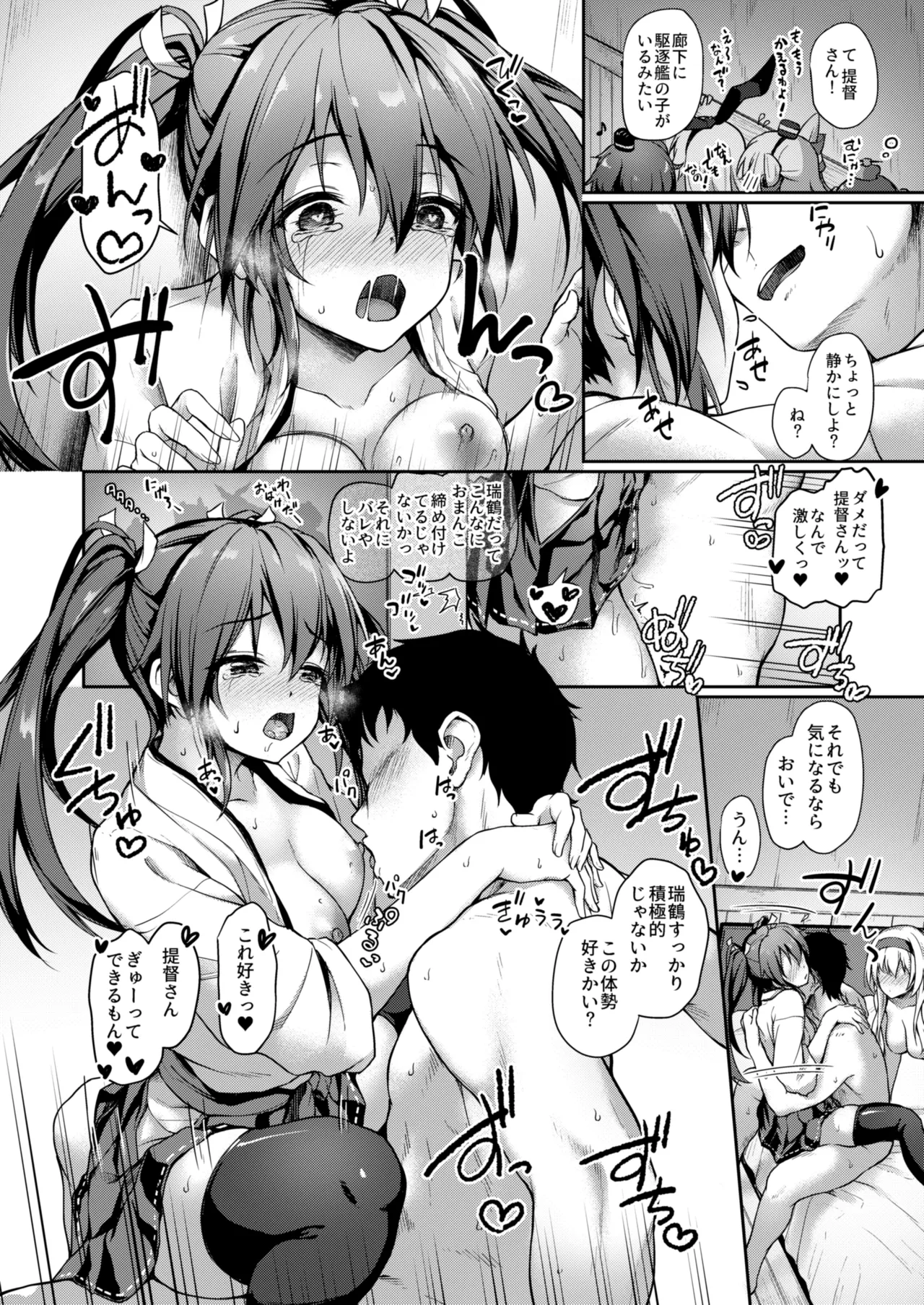 Kanmato 2 - Page 98