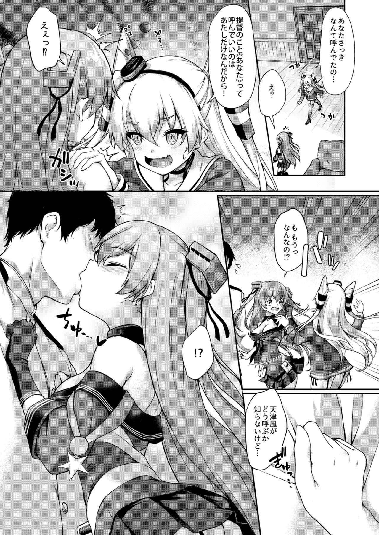 Kanmato 3 - Page 117