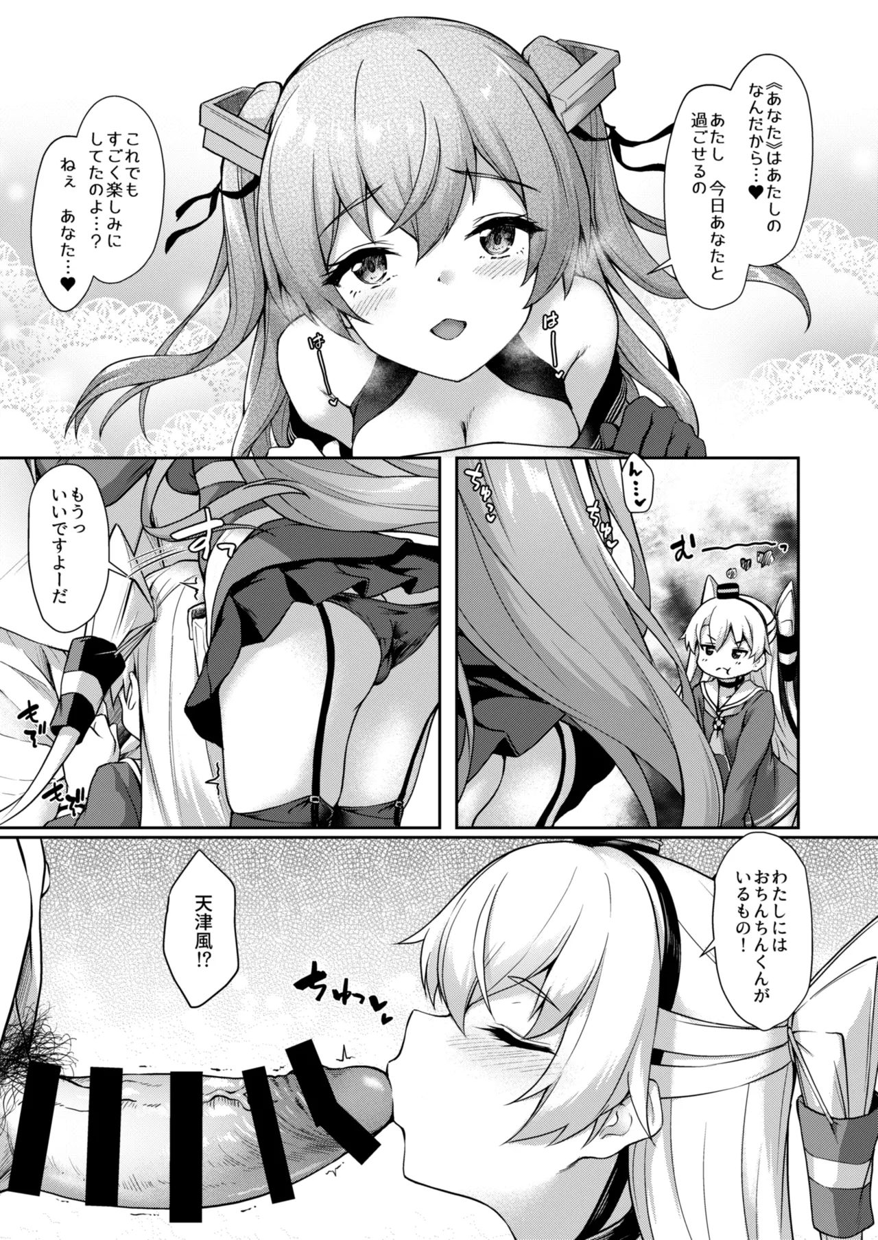 Kanmato 3 - Page 118