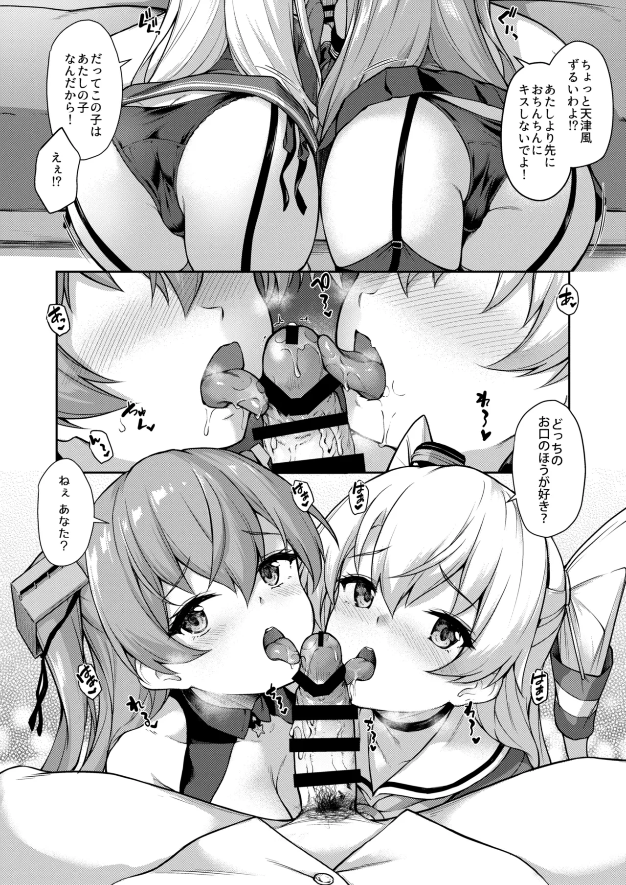 Kanmato 3 - Page 119