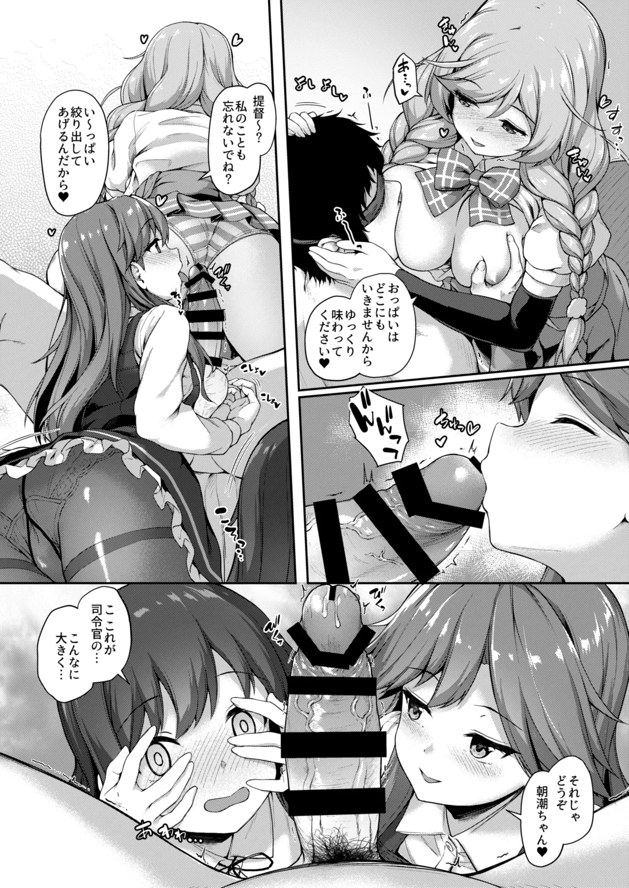 Kanmato 3 - Page 79
