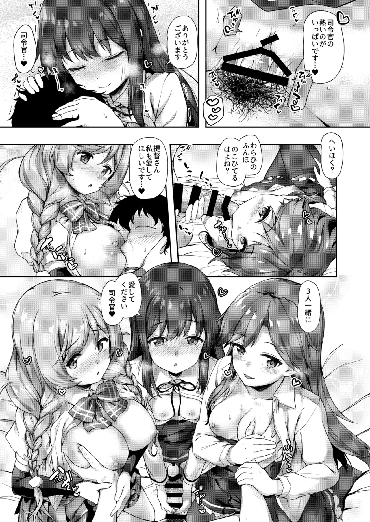 Kanmato 3 - Page 86