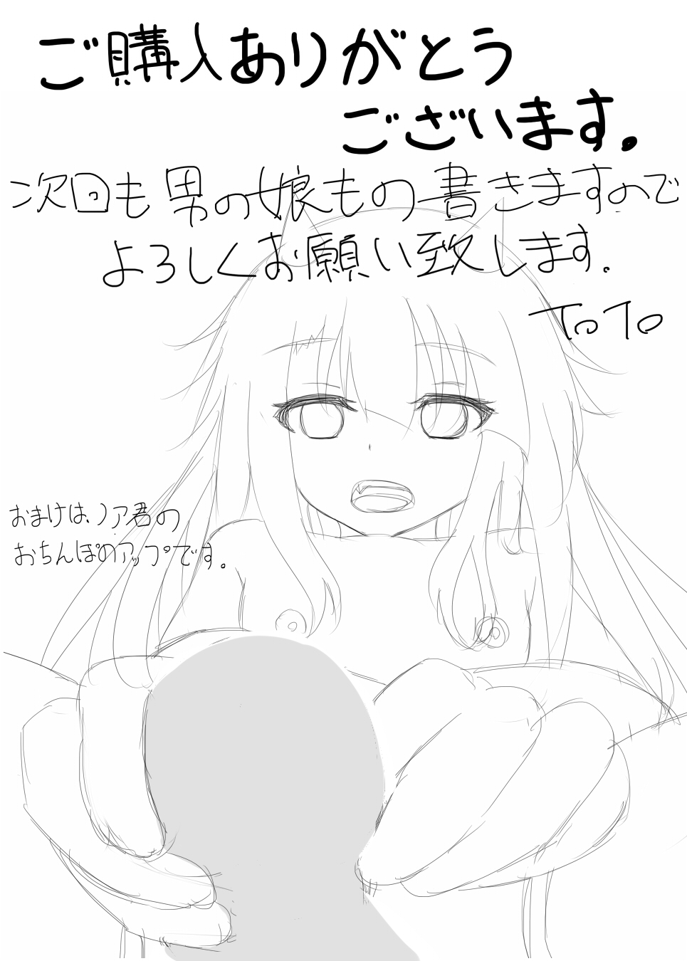 うちの男の娘とコスプレえっち - Page 10