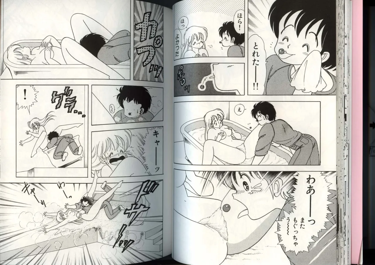 いけない！ルナ先生 4 - Page 27