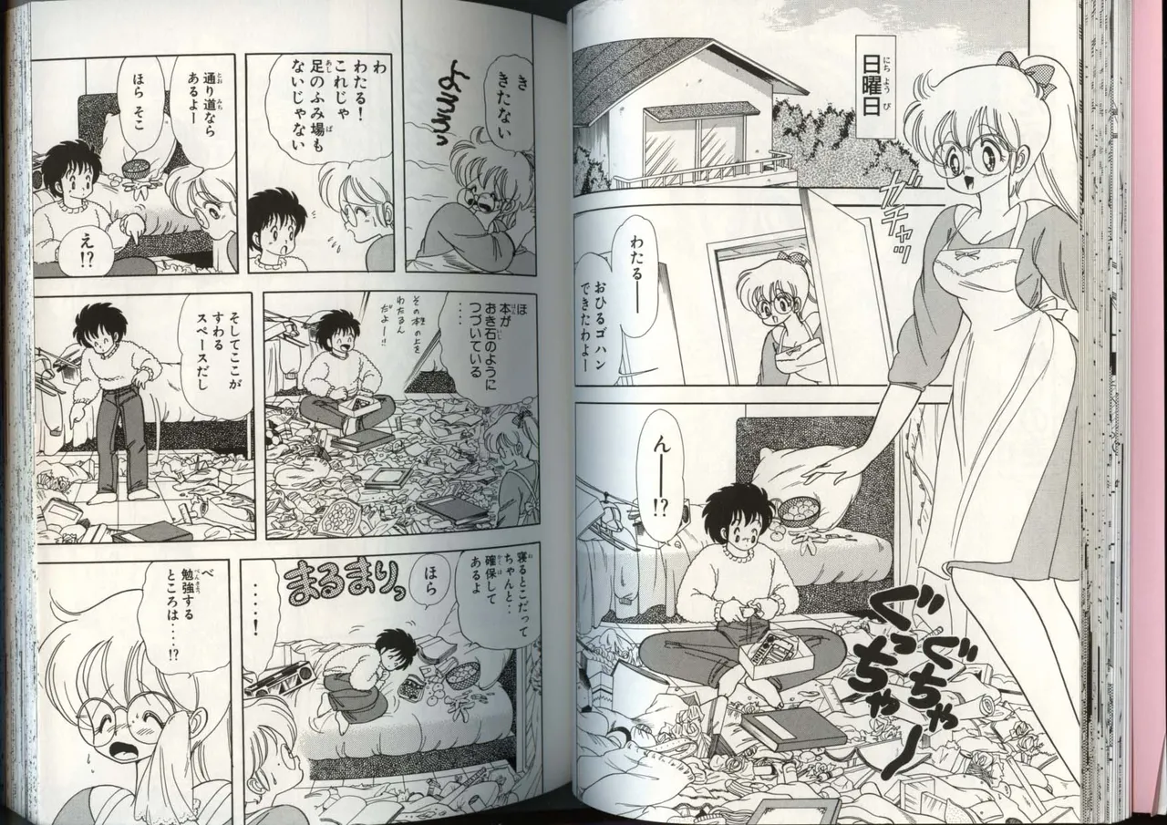 いけない！ルナ先生 4 - Page 30
