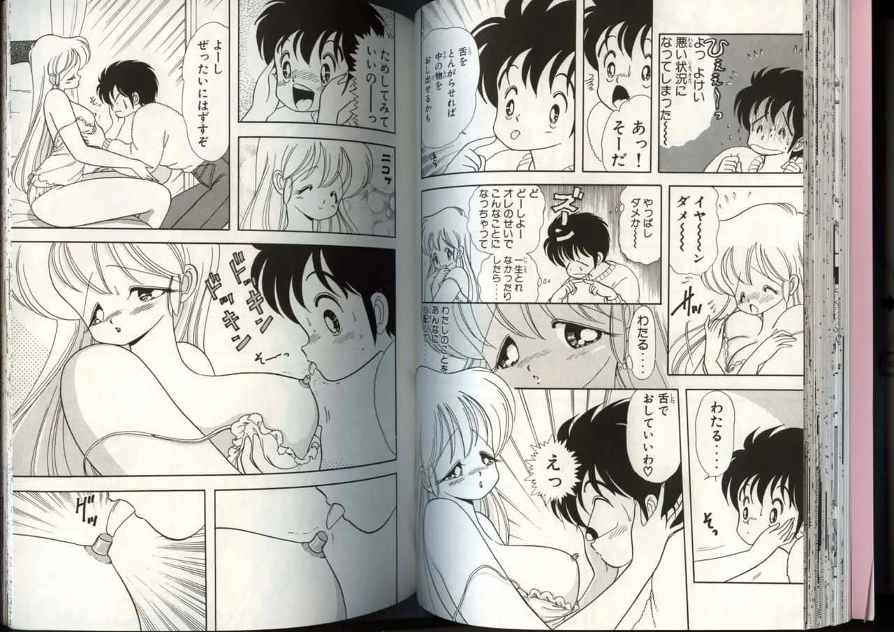 いけない！ルナ先生 4 - Page 39