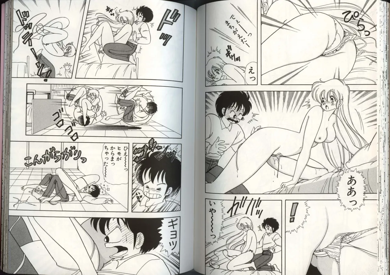 いけない！ルナ先生 4 - Page 71