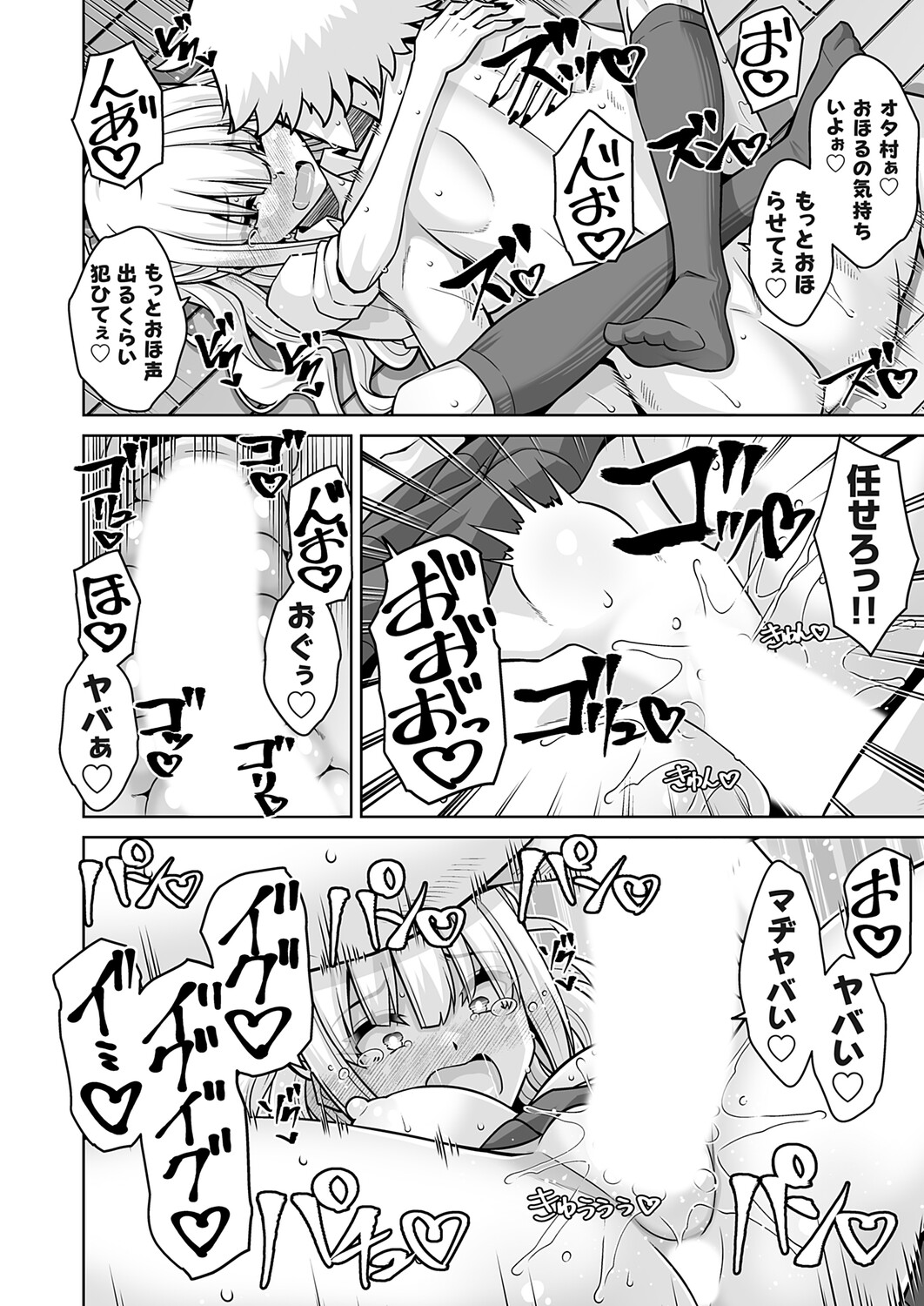 COMIC Grape Vol.151 - Page 103