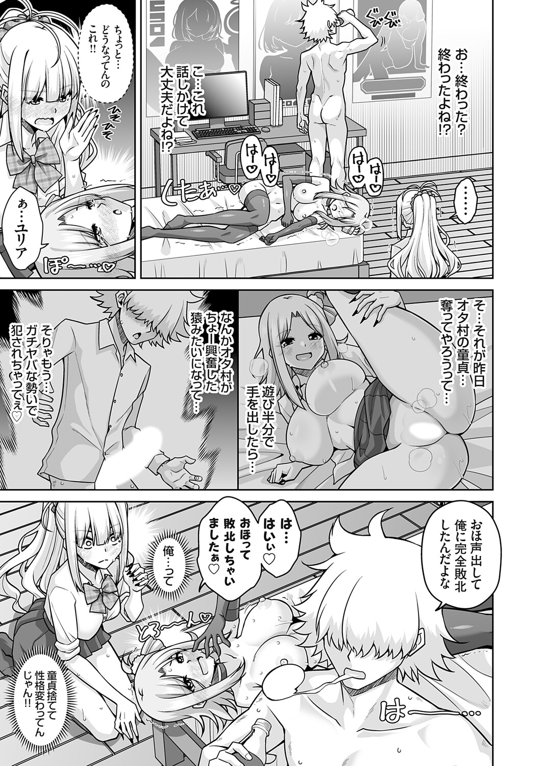COMIC Grape Vol.151 - Page 94