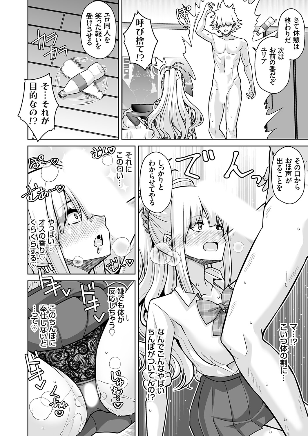 COMIC Grape Vol.151 - Page 95