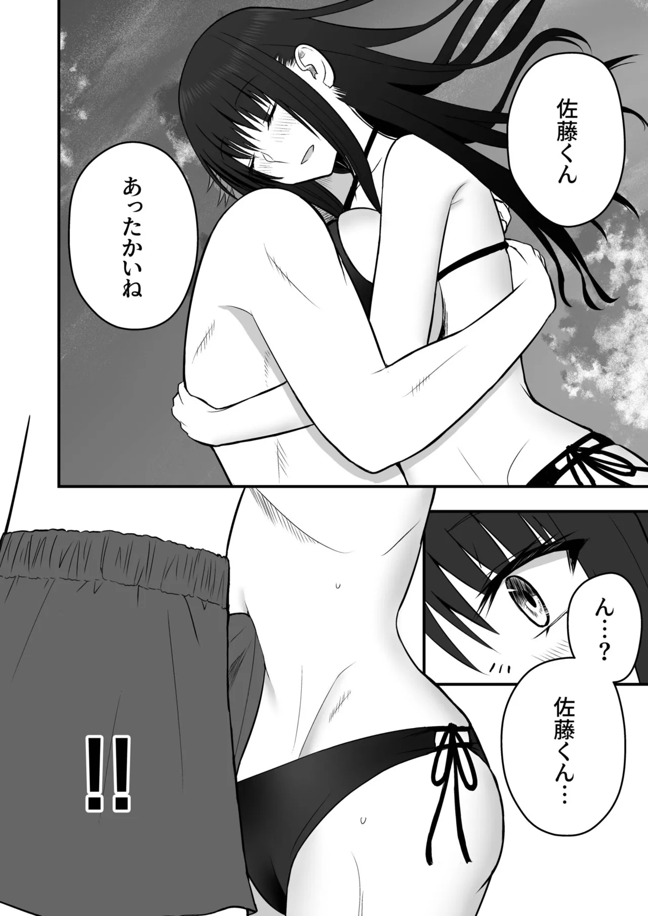 Honto no Kanojo - Page 116