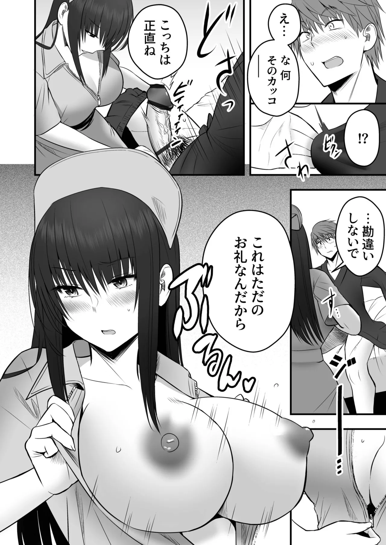 Honto no Kanojo - Page 48