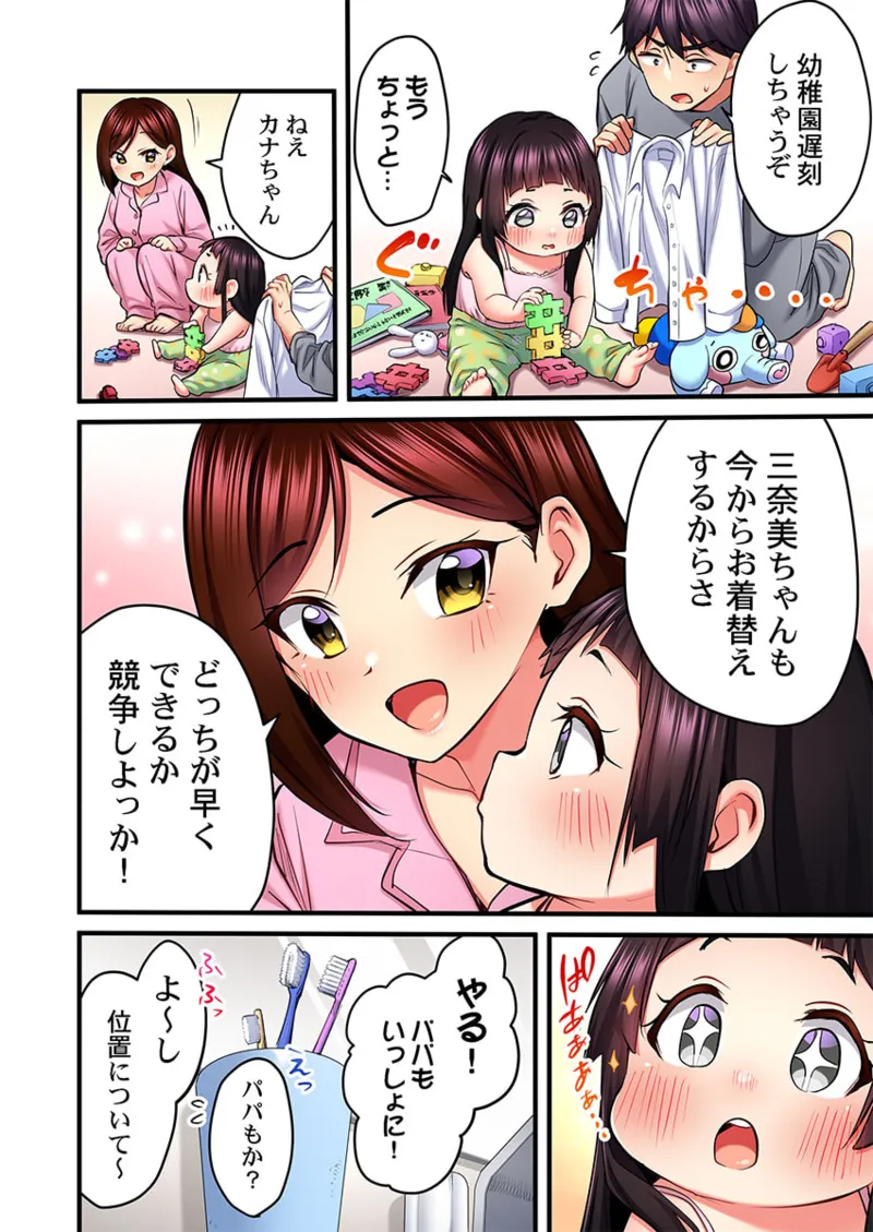 Page 16 of Uta no Onee-san Datte H Shitai ~Konnakao, TV no Mae Minna ni wa Miserarenai yo... 31-34