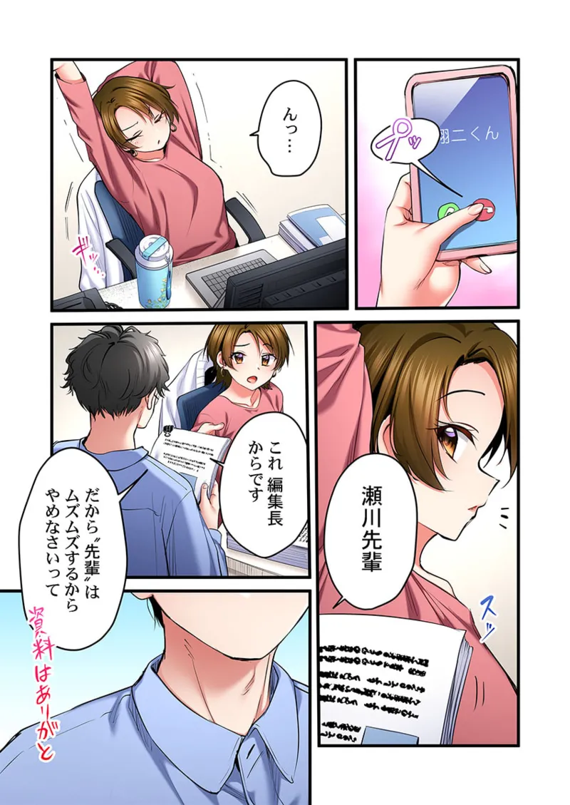 Page 19 of Uta no Onee-san Datte H Shitai ~Konnakao, TV no Mae Minna ni wa Miserarenai yo... 31-34