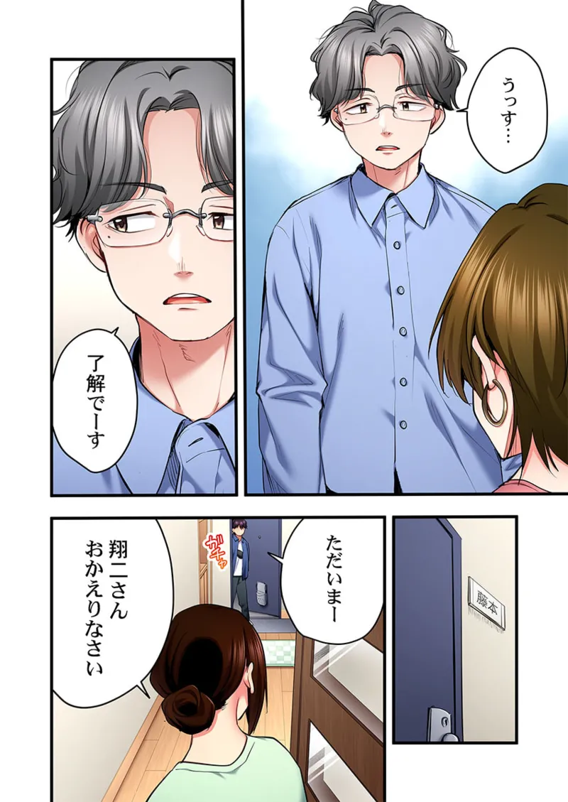 Page 20 of Uta no Onee-san Datte H Shitai ~Konnakao, TV no Mae Minna ni wa Miserarenai yo... 31-34