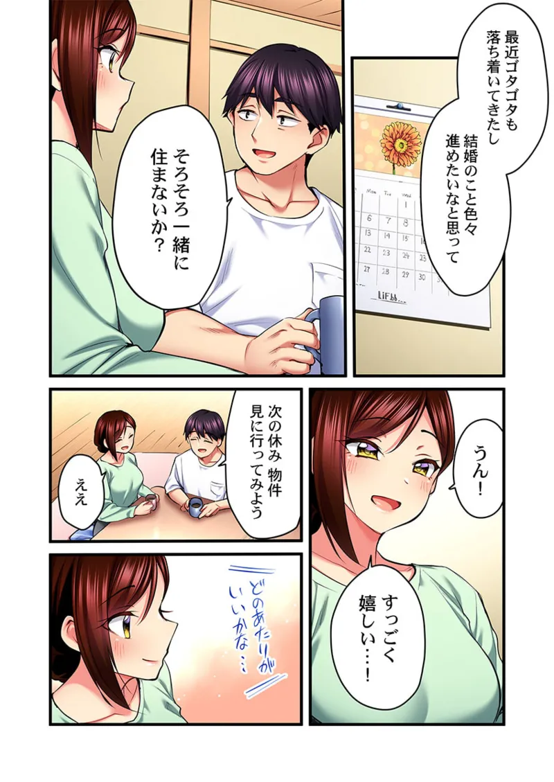 Page 22 of Uta no Onee-san Datte H Shitai ~Konnakao, TV no Mae Minna ni wa Miserarenai yo... 31-34