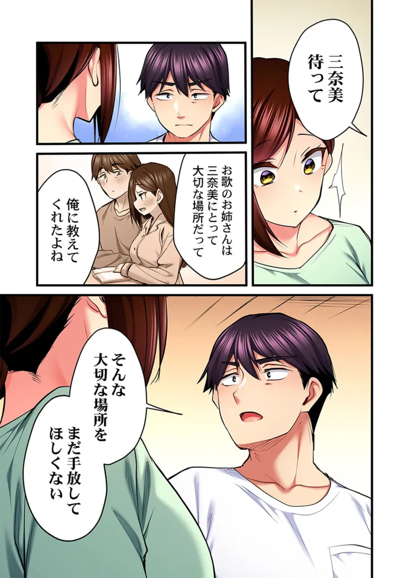 Page 25 of Uta no Onee-san Datte H Shitai ~Konnakao, TV no Mae Minna ni wa Miserarenai yo... 31-34