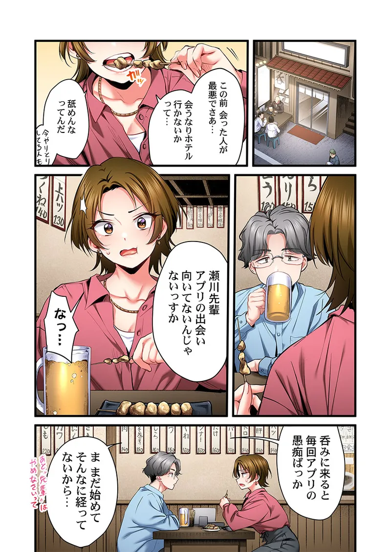 Page 33 of Uta no Onee-san Datte H Shitai ~Konnakao, TV no Mae Minna ni wa Miserarenai yo... 31-34