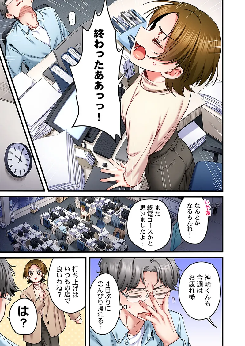 Page 75 of Uta no Onee-san Datte H Shitai ~Konnakao, TV no Mae Minna ni wa Miserarenai yo... 31-34