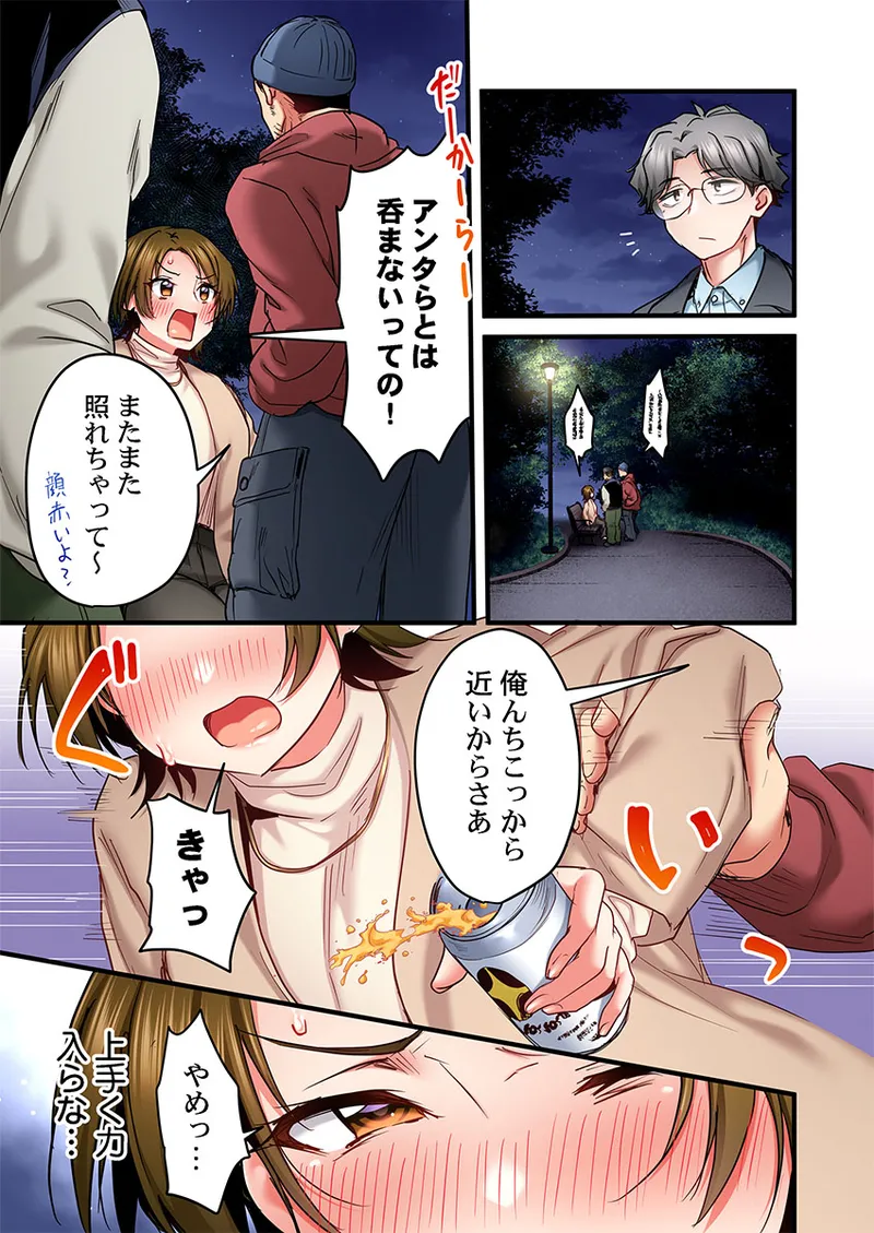 Page 79 of Uta no Onee-san Datte H Shitai ~Konnakao, TV no Mae Minna ni wa Miserarenai yo... 31-34