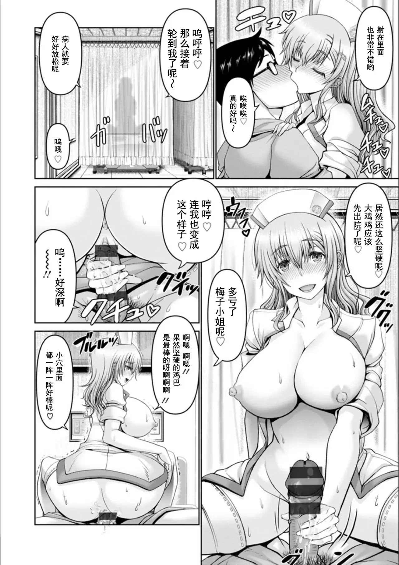 Man x Dere - Page 68