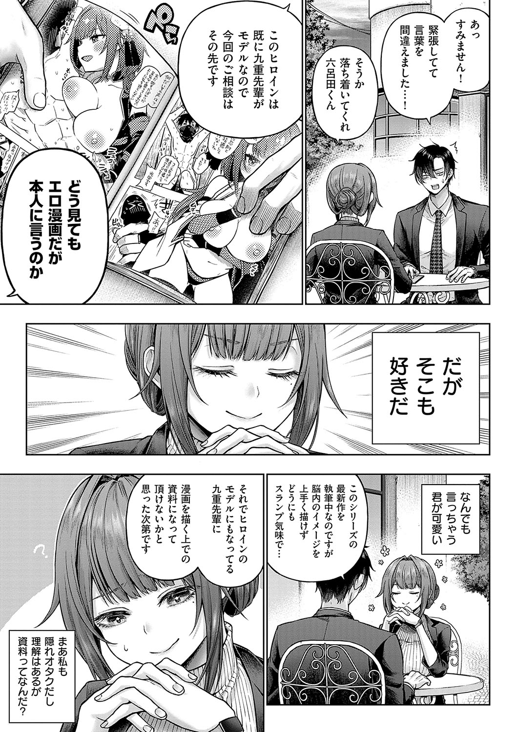 Preview page 6