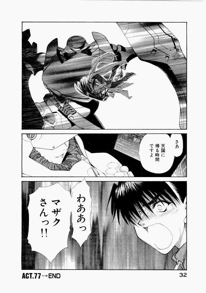 Seraphic Feather 07 - Page 36
