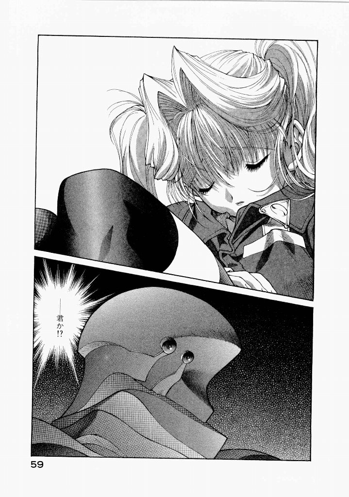Seraphic Feather 07 - Page 63
