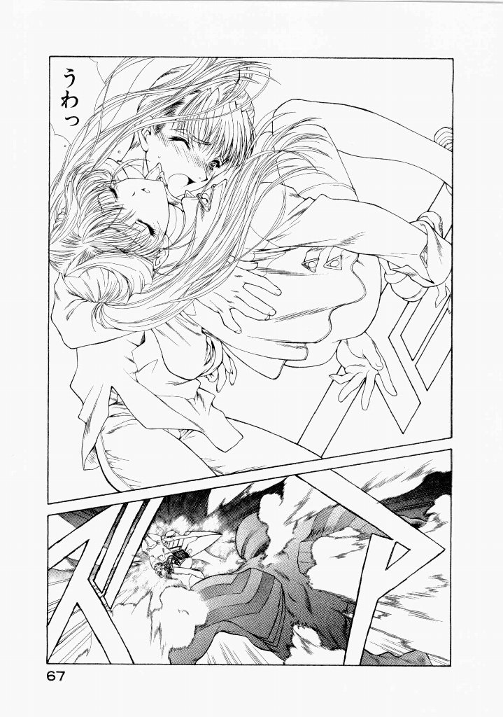 Seraphic Feather 07 - Page 71