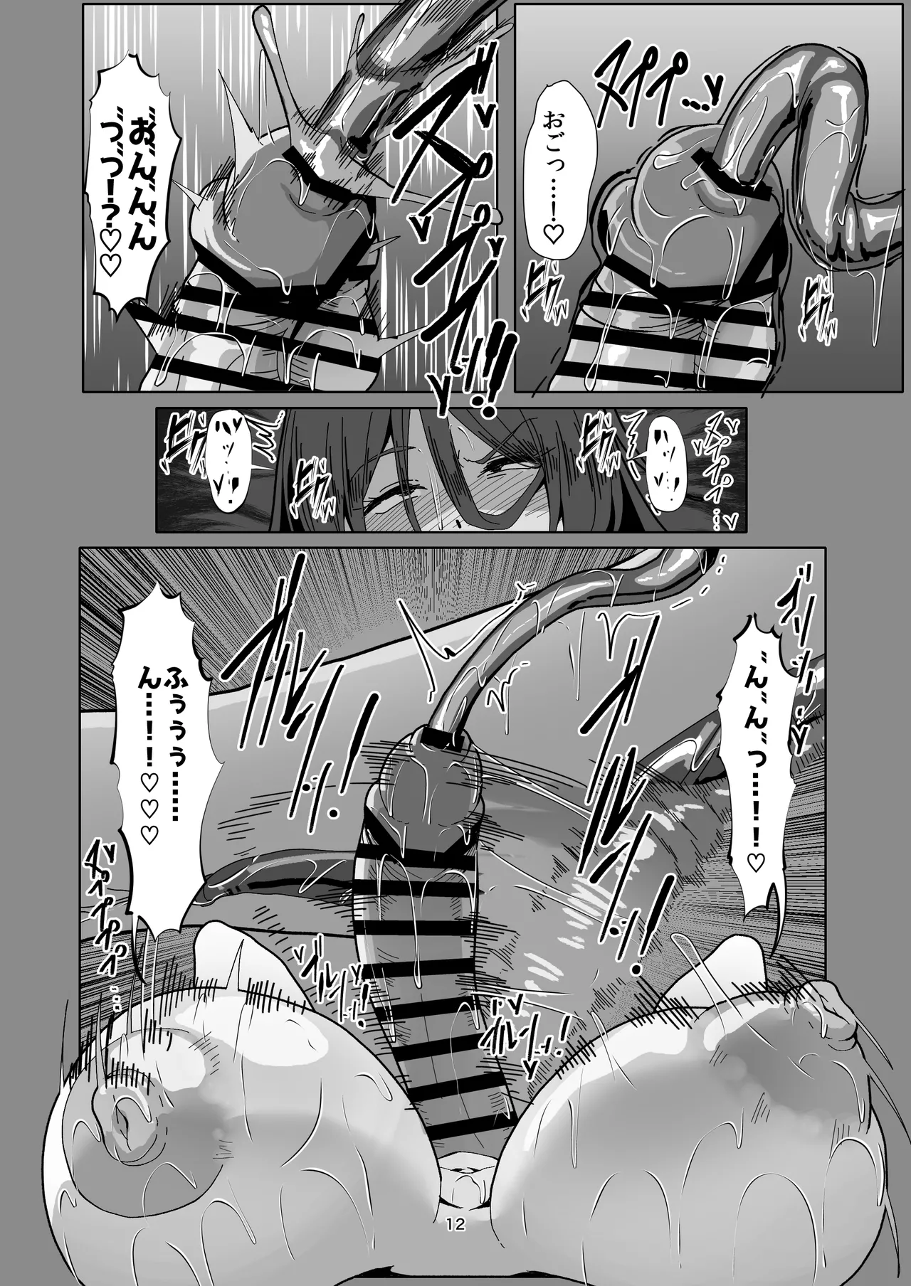 Hikikomori no Nipple Fuck Shippaidan 2 - Page 12