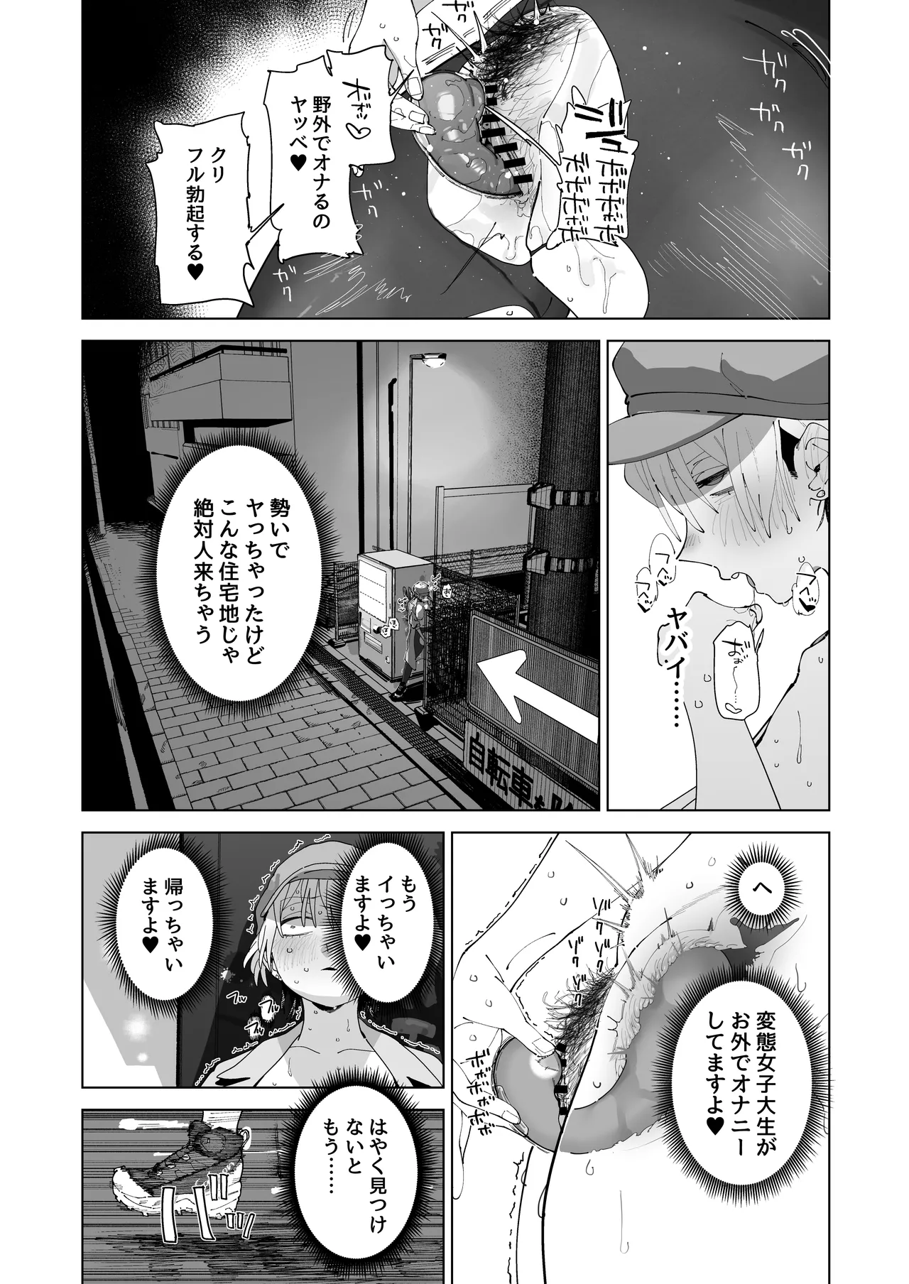 Page 12 of Taikei daru daru Ouji-sama Minase Ren wa Onaritai