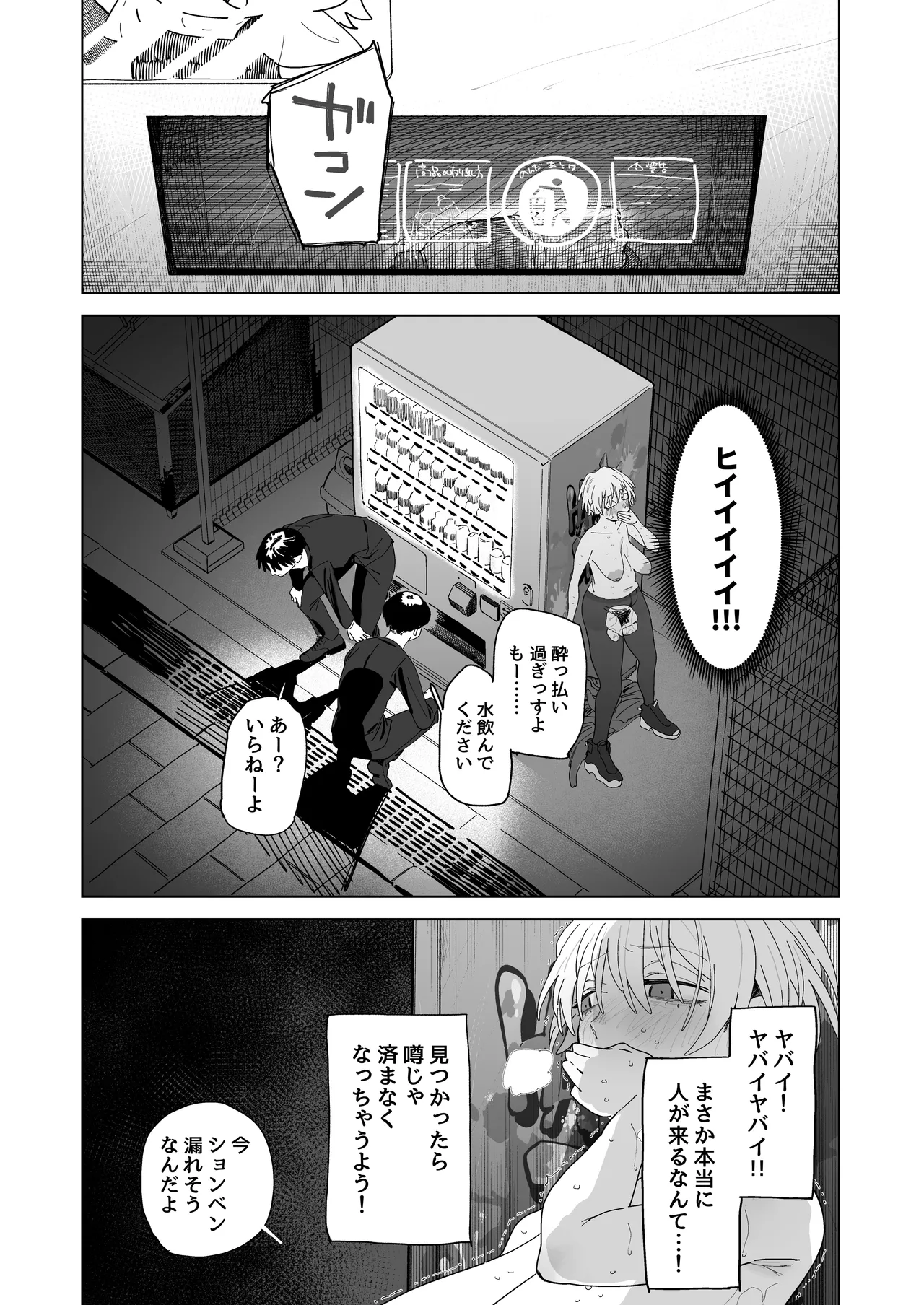 Page 16 of Taikei daru daru Ouji-sama Minase Ren wa Onaritai