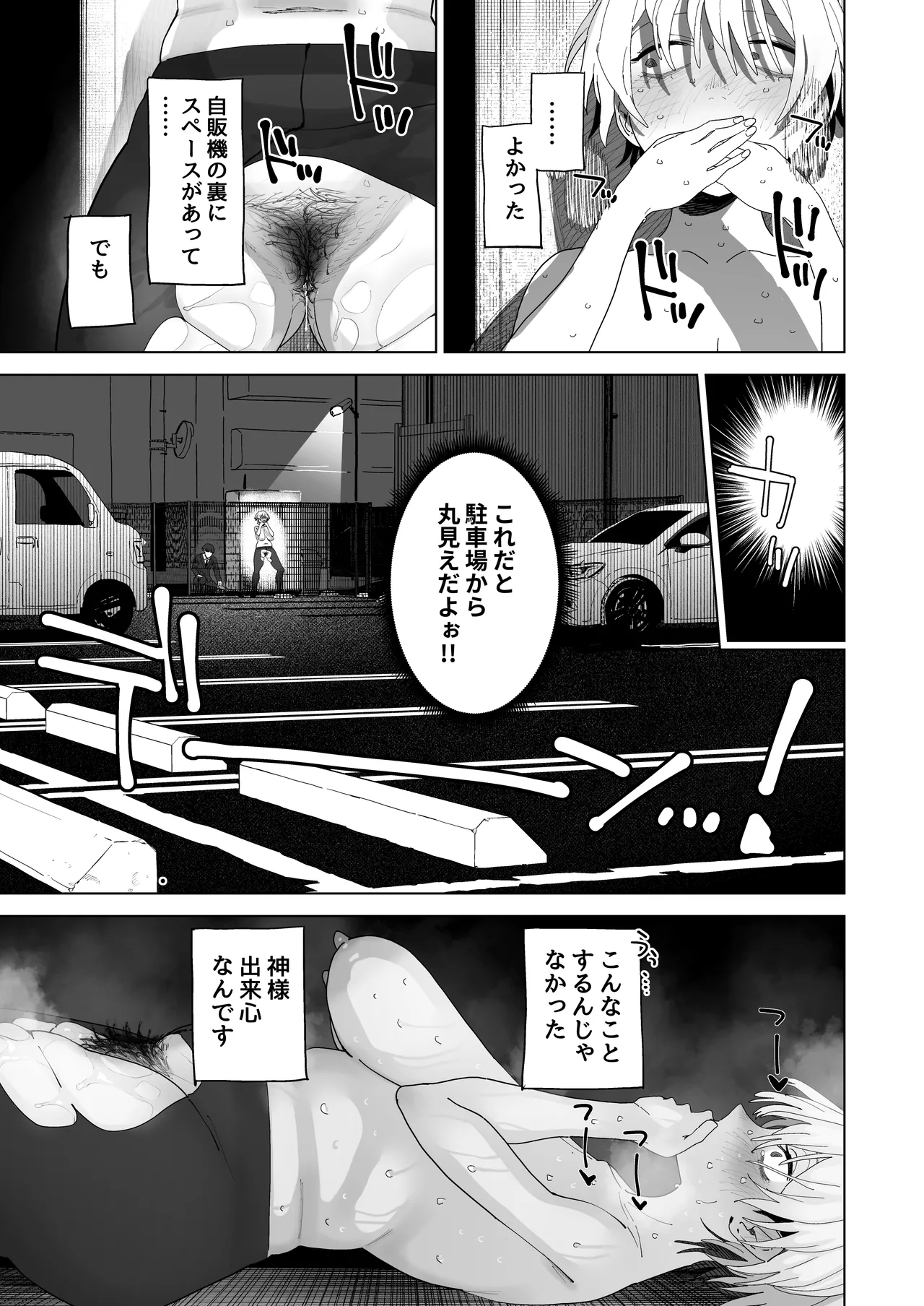 Page 18 of Taikei daru daru Ouji-sama Minase Ren wa Onaritai