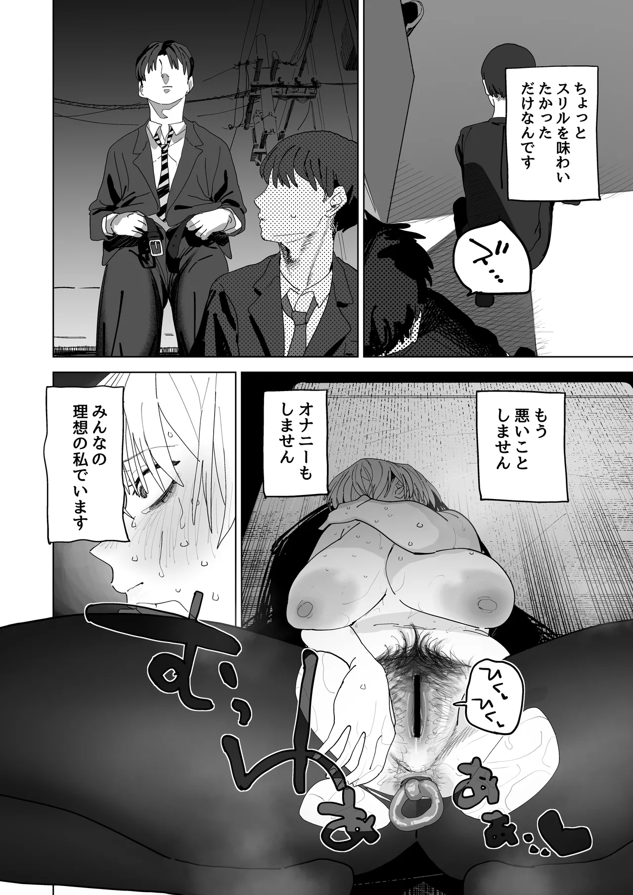 Page 19 of Taikei daru daru Ouji-sama Minase Ren wa Onaritai