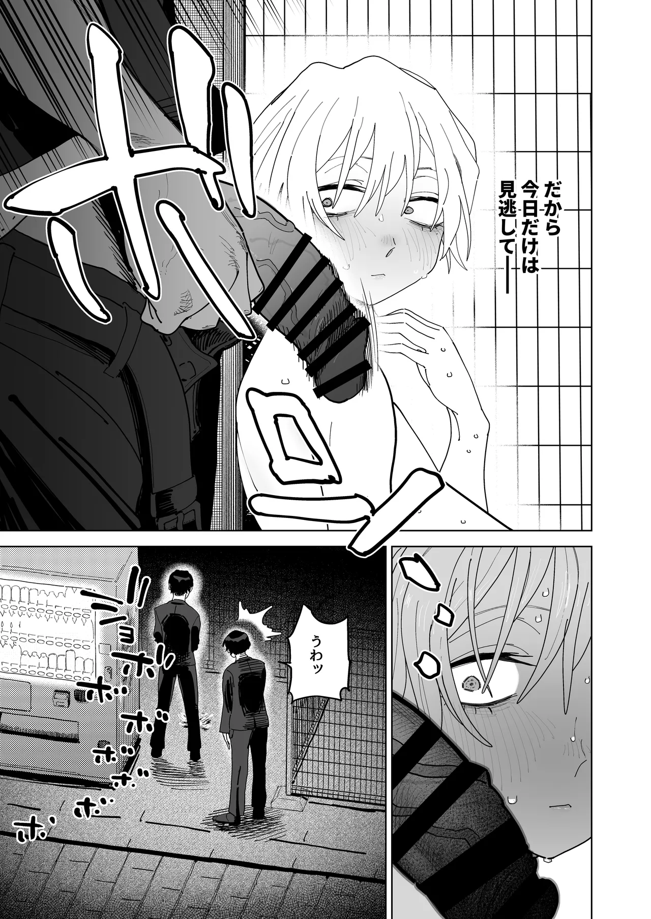 Page 20 of Taikei daru daru Ouji-sama Minase Ren wa Onaritai