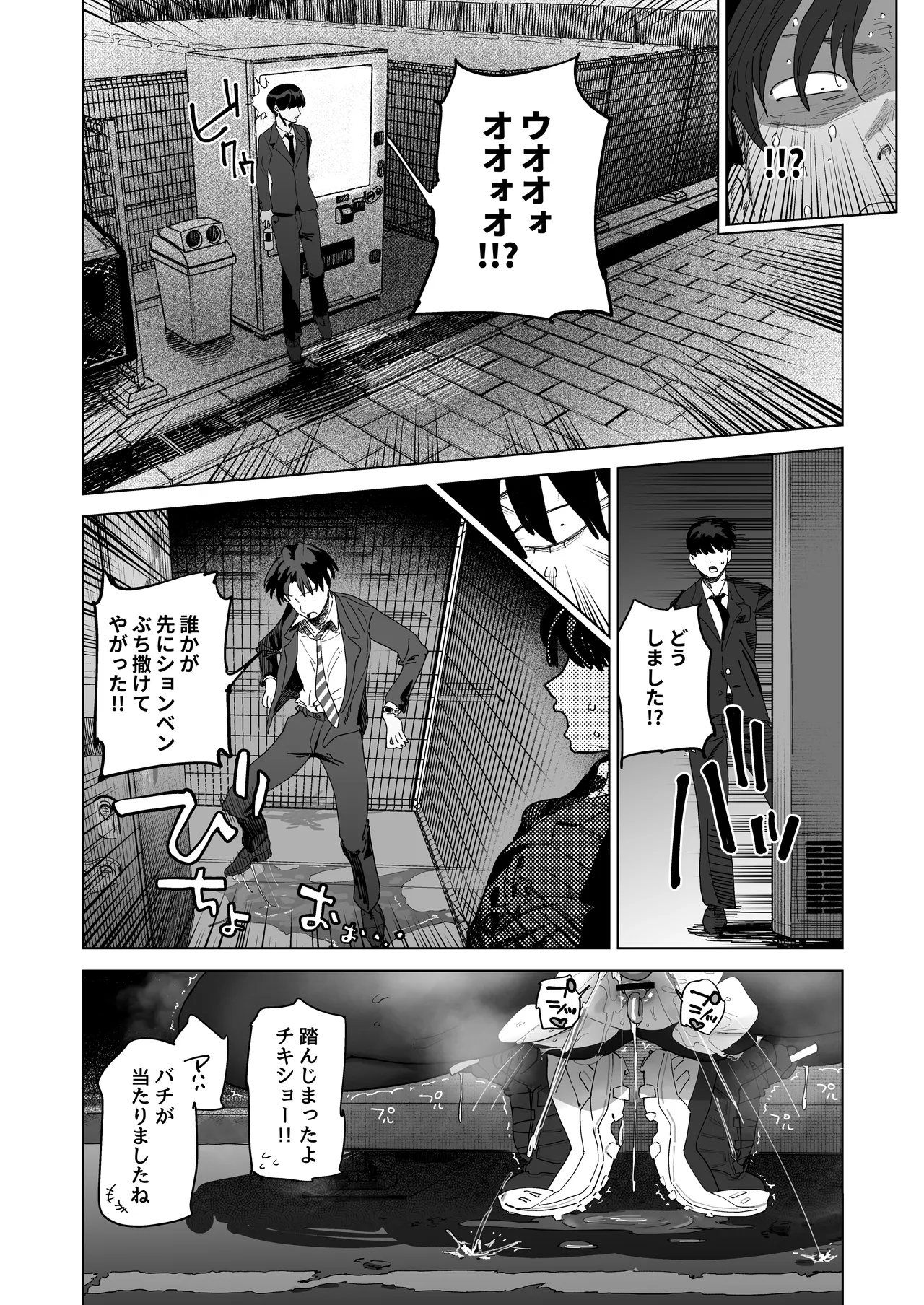 Page 23 of Taikei daru daru Ouji-sama Minase Ren wa Onaritai