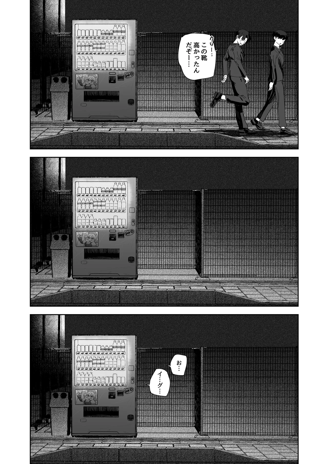 Page 24 of Taikei daru daru Ouji-sama Minase Ren wa Onaritai