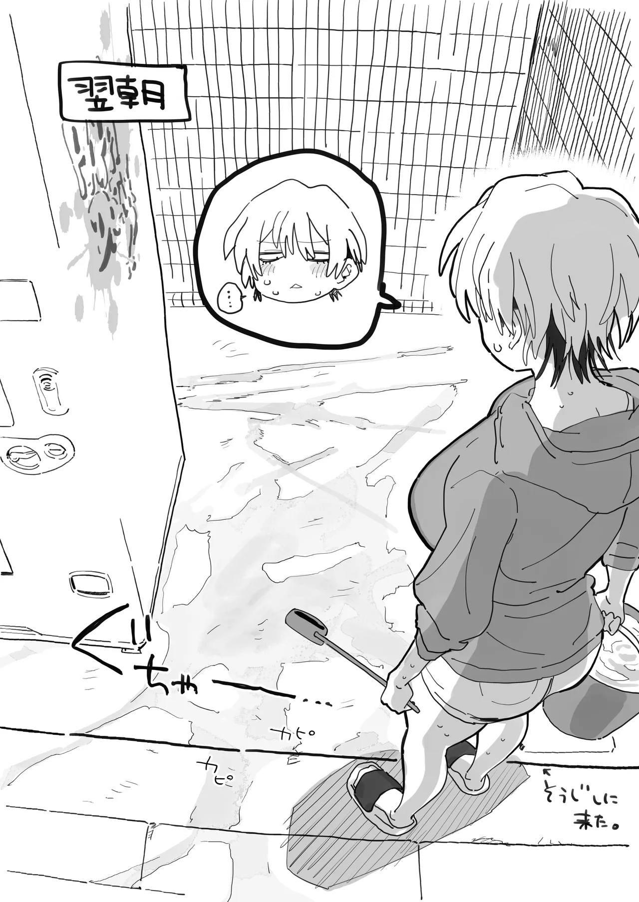 Page 30 of Taikei daru daru Ouji-sama Minase Ren wa Onaritai