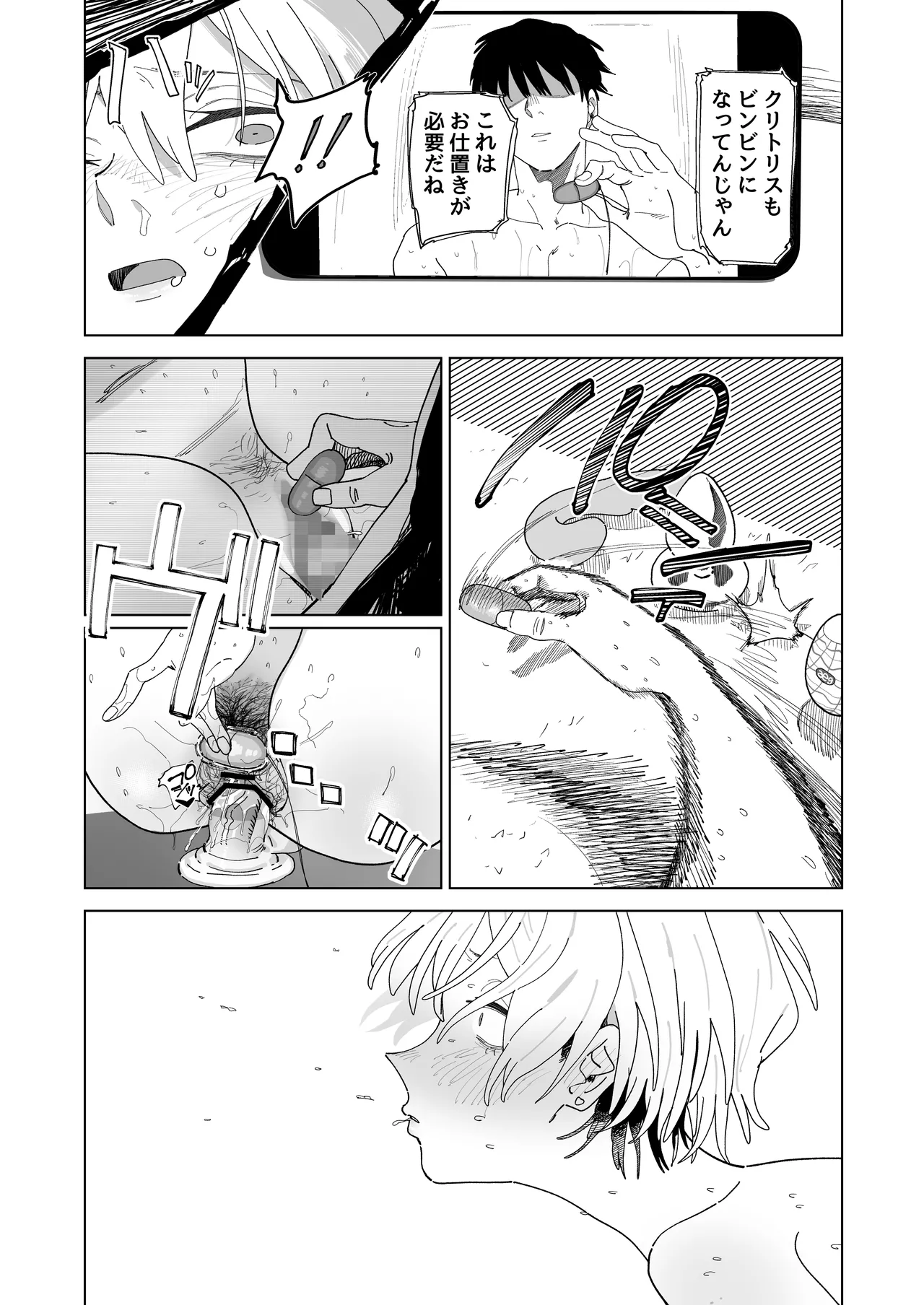 Page 7 of Taikei daru daru Ouji-sama Minase Ren wa Onaritai