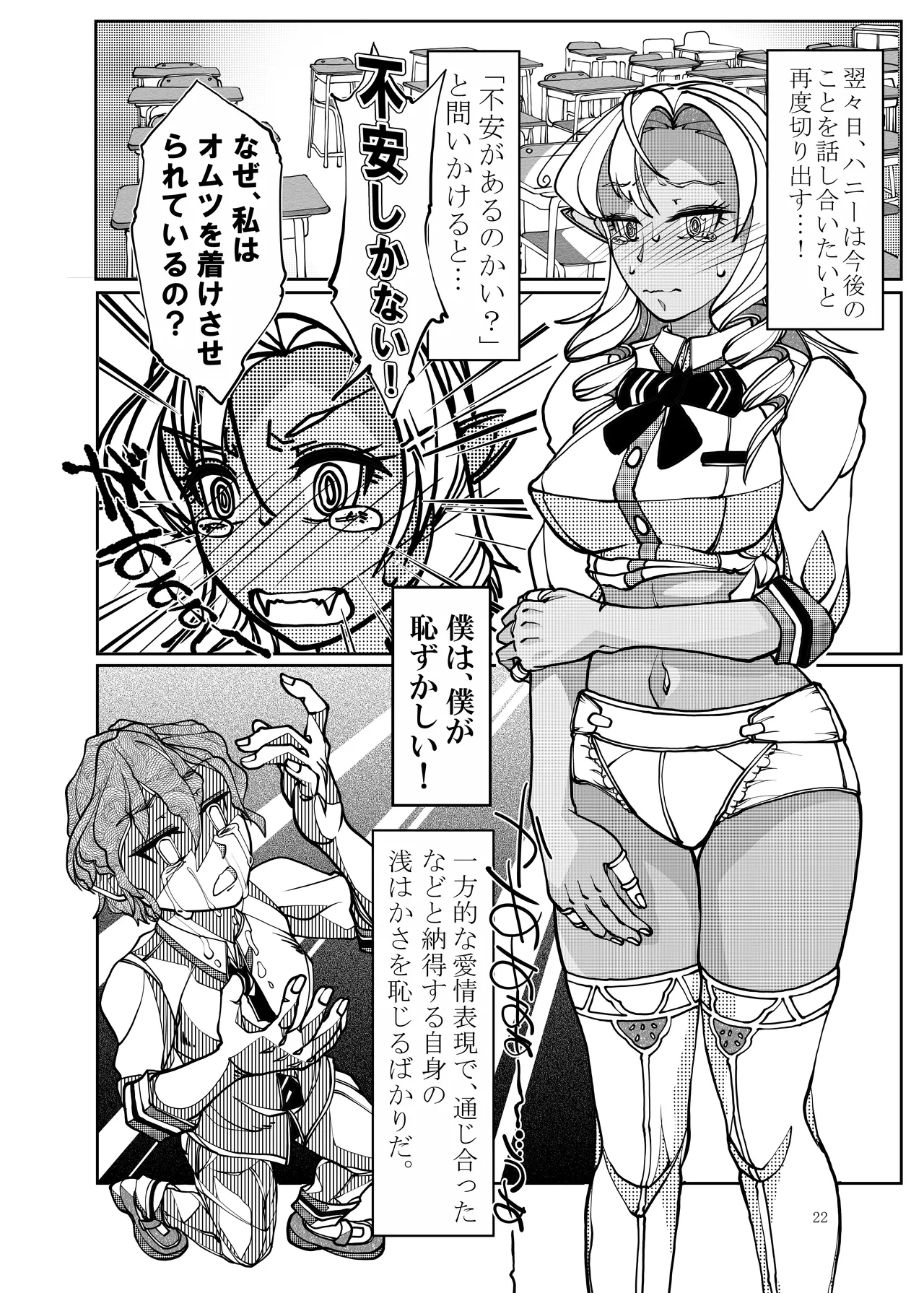 Page 22 of Isekai kara no Ryuugakusei Dark Elf-san o Oyome-san ni Shitai