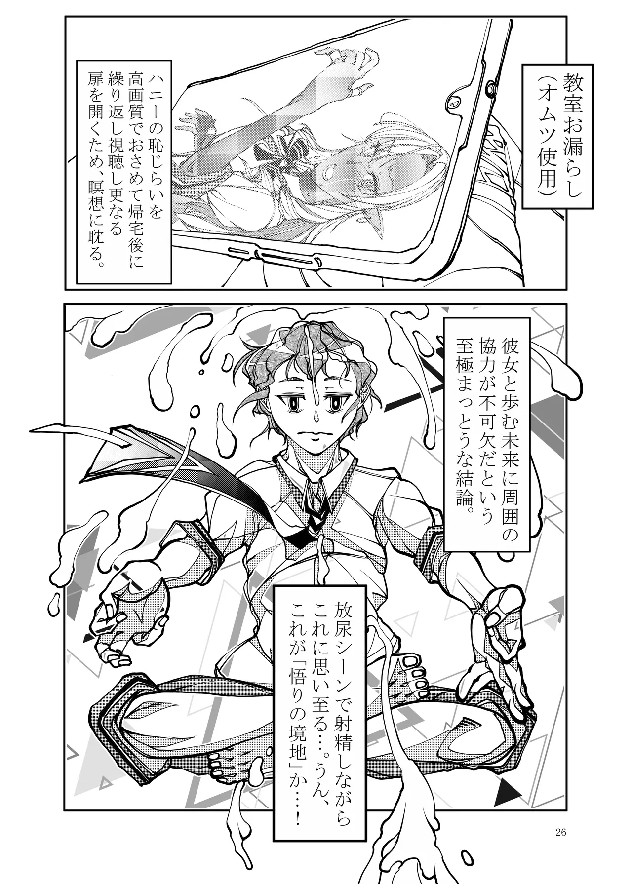 Page 26 of Isekai kara no Ryuugakusei Dark Elf-san o Oyome-san ni Shitai