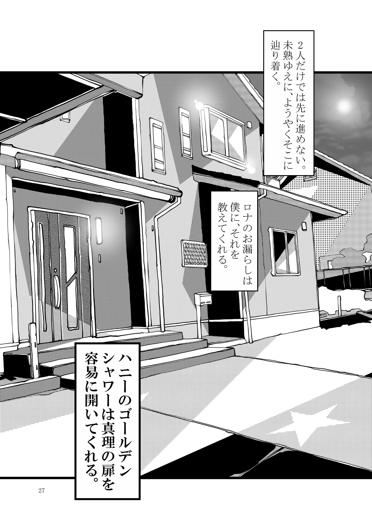 Page 27 of Isekai kara no Ryuugakusei Dark Elf-san o Oyome-san ni Shitai